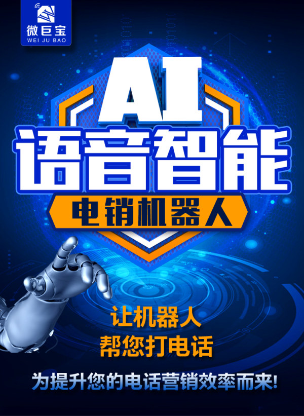 AI语音智能 AI语音智能.jpg