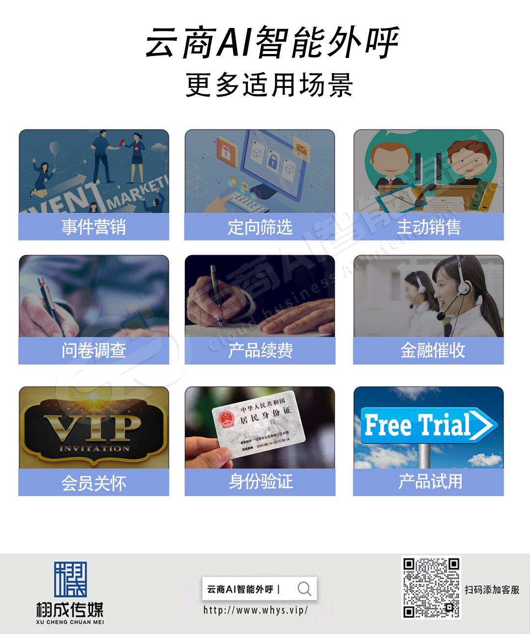 试用场景 试用场景.jpg